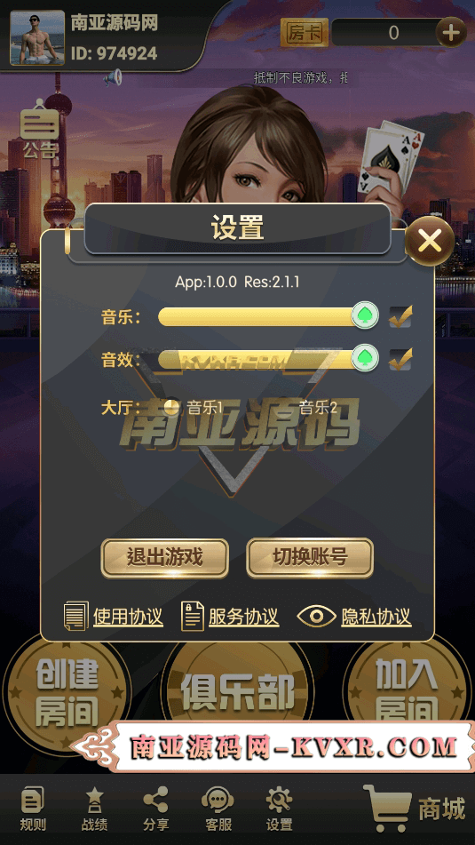 百棋潮玩竖版扯旋app棋牌房卡游戏成品源码