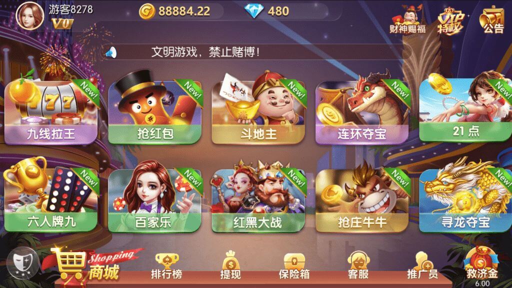 四方娱乐棋牌源码/金币房卡双模式/52个子游戏/亲友圈/原生双端APP/带控制