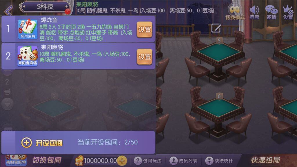 四方娱乐棋牌源码/金币房卡双模式/52个子游戏/亲友圈/原生双端APP/带控制