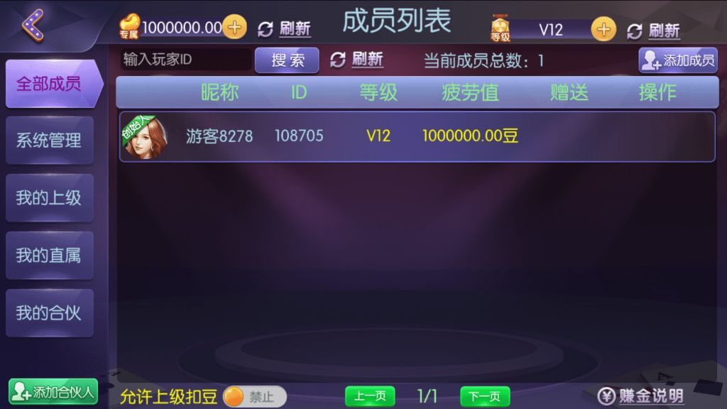 四方娱乐棋牌源码/金币房卡双模式/52个子游戏/亲友圈/原生双端APP/带控制