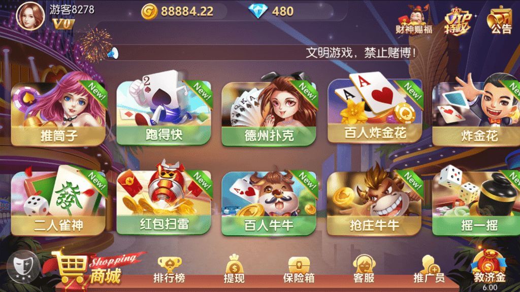 四方娱乐棋牌源码/金币房卡双模式/52个子游戏/亲友圈/原生双端APP/带控制