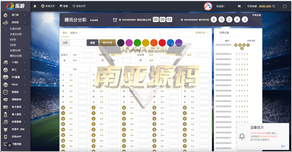大富二开全新UI乐游博悦娱乐源码/Linux彩票系统/彩票合买大厅/完整运营修复版本