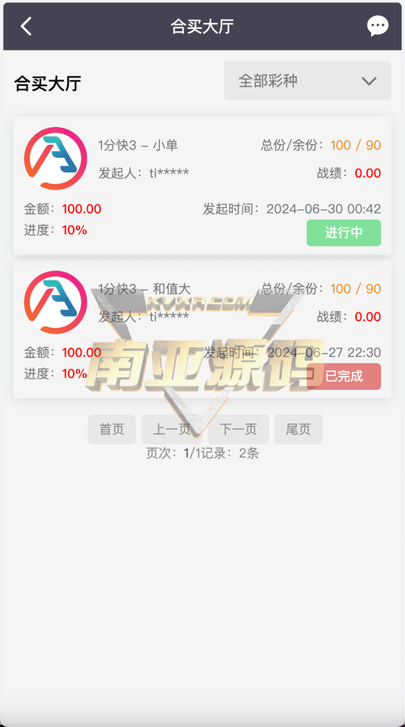 大富二开全新UI乐游博悦娱乐源码/Linux彩票系统/彩票合买大厅/完整运营修复版本