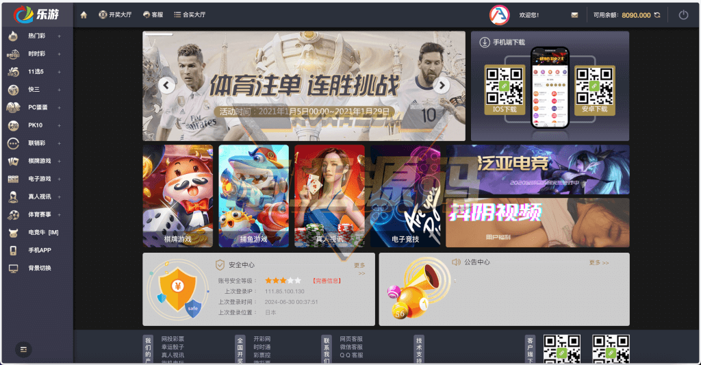 大富二开全新UI乐游博悦娱乐源码/Linux彩票系统/彩票合买大厅/完整运营修复版本
