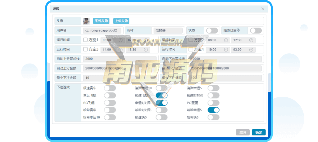 名爵飞单机器人源码/名爵跟单APP智能软件/名爵软件官网