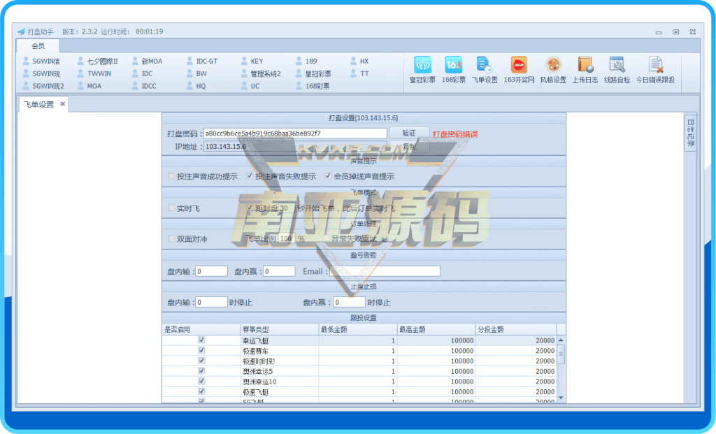 名爵飞单机器人源码/名爵跟单APP智能软件/名爵软件官网