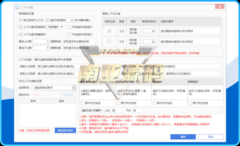 微单飞单机器人源码/微单智能软件/微单软件官网