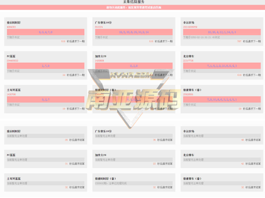 H5番摊游戏时时彩平台BC源码/加拿大28番摊/北京赛车番摊源码下载