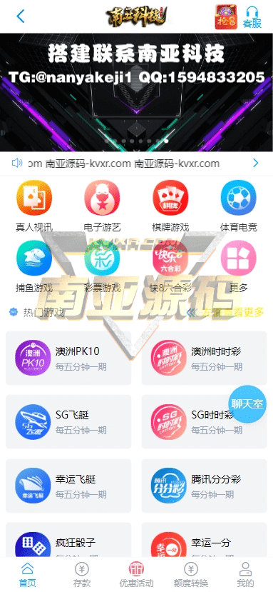 彩吧网/彩吧网源码/六合彩源码/综合盘搭建/带充值接口