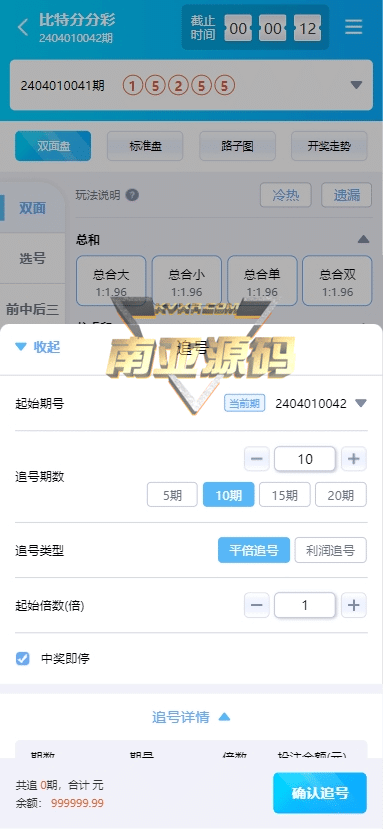 壹号娱乐源码/综合信用盘/彩票追号软件/冷热遗漏/一键快投/IM聊天源码/房间模式