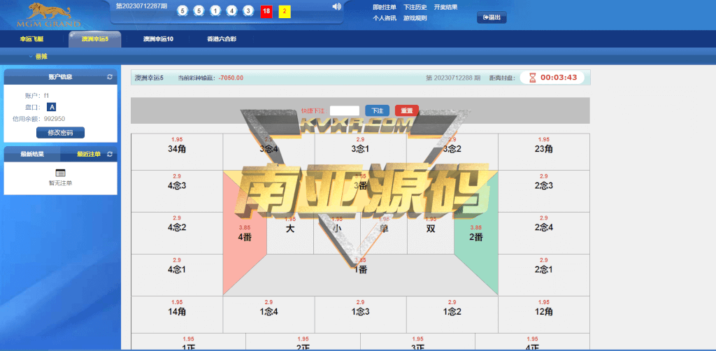 番摊信用盘源码/澳洲5番摊信用盘/时时彩番摊信用盘/专业番摊信用盘/番摊信用盘出租