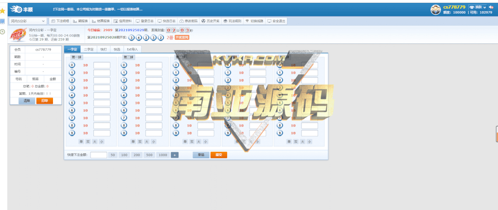 河内5分彩源码/字打玩法信用盘/七星彩信用盘/排列五系统盘口/海南信用盘租用