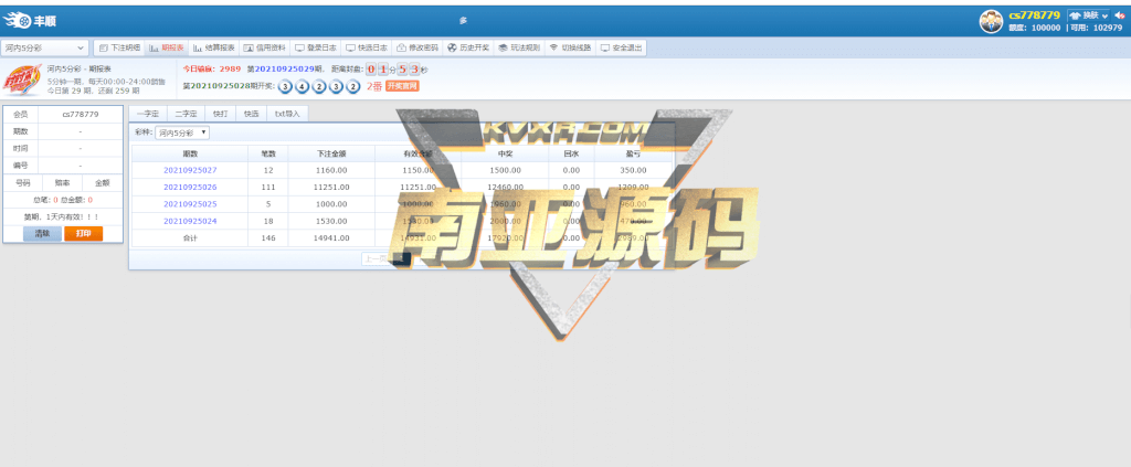 河内5分彩源码/字打玩法信用盘/七星彩信用盘/排列五系统盘口/海南信用盘租用