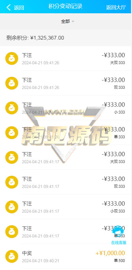 Java彩票系统旧版旗舰28二开源码/加拿大28/幸运28系统/H5多房间模式/附带教程