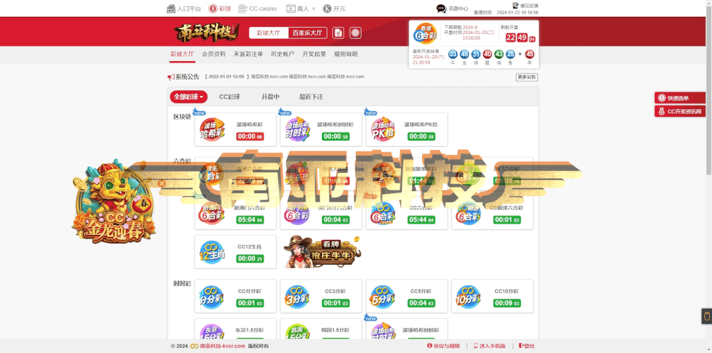 CC彩票网源码/CC彩球网/开元棋牌下载/CC集团/CC赌场/CC开奖网