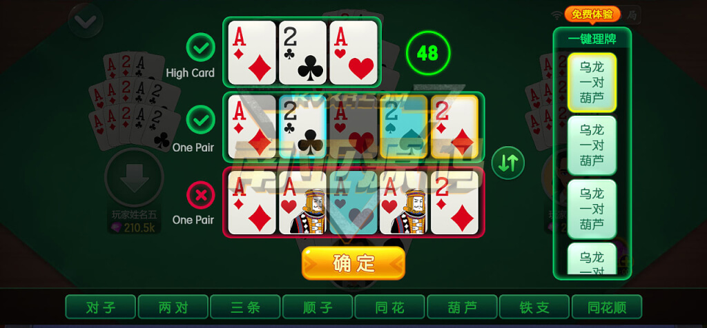 Bfun Poker海外棋牌源码/拉米麻将源码/经典扑克游戏