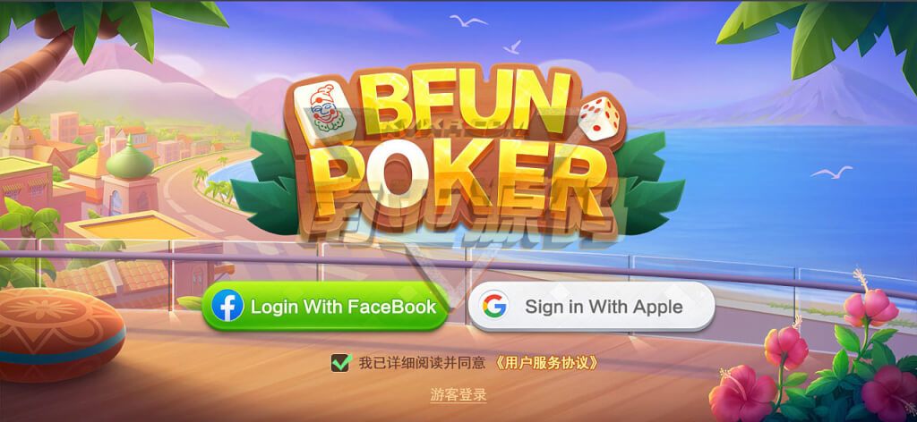 Bfun Poker海外棋牌源码/拉米麻将源码/经典扑克游戏