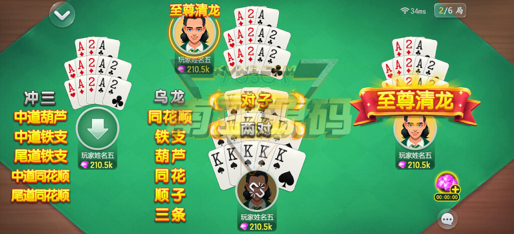 Bfun Poker海外棋牌源码/拉米麻将源码/经典扑克游戏