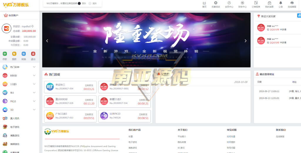 Java彩票系统源码/WG万博娱乐系统/运营版ssc平台源码