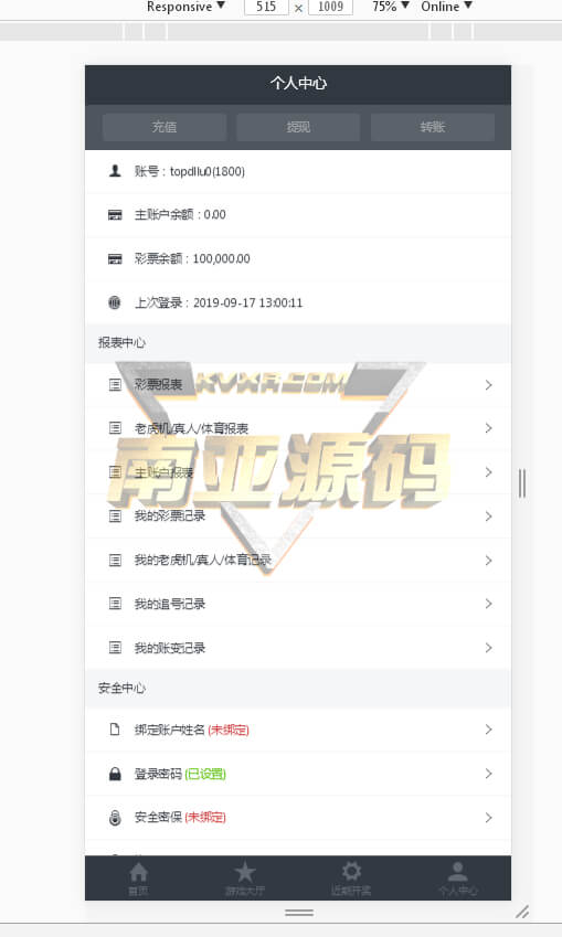 Java彩票系统源码/WG万博娱乐系统/运营版ssc平台源码