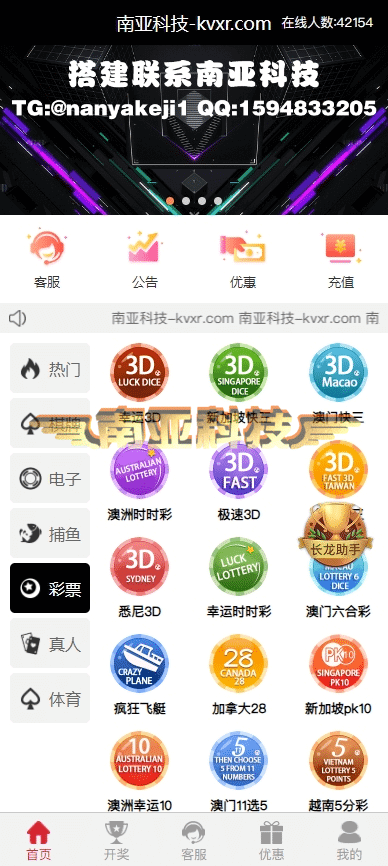 云顶彩票源码/综合盘搭建/彩票平台源码/彩票源码网站/真人棋牌捕鱼
