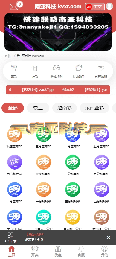 越南综合盘包网源码/包网源码/越南彩票源码/越南彩票游戏/包网公司/包网搭建