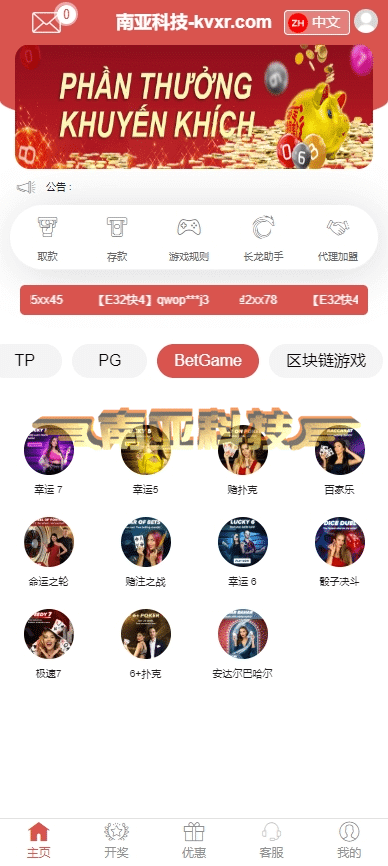 越南综合盘包网源码/包网源码/越南彩票源码/越南彩票游戏/包网公司/包网搭建