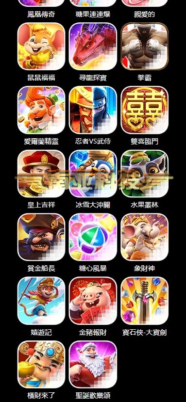 PG游戏源码/Priva Gaming源码/PG游戏包杀/高仿PG电子/Pocket Games Sof