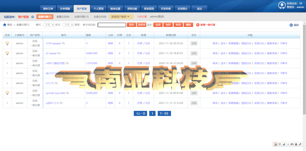 166海峡六合彩源码/信用盘程序源码/新澳门六合彩源码