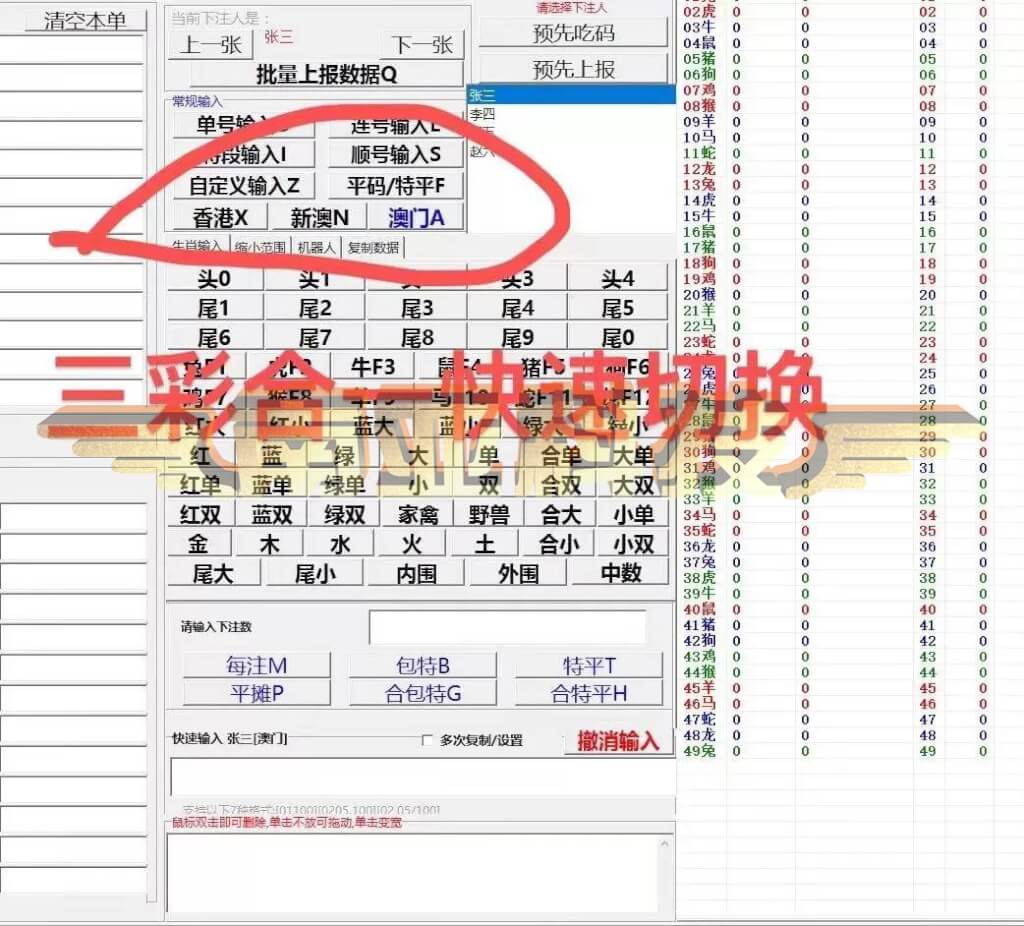 六合彩统计软件/六合彩统计器下载/六合彩统计源码/六合彩统计器