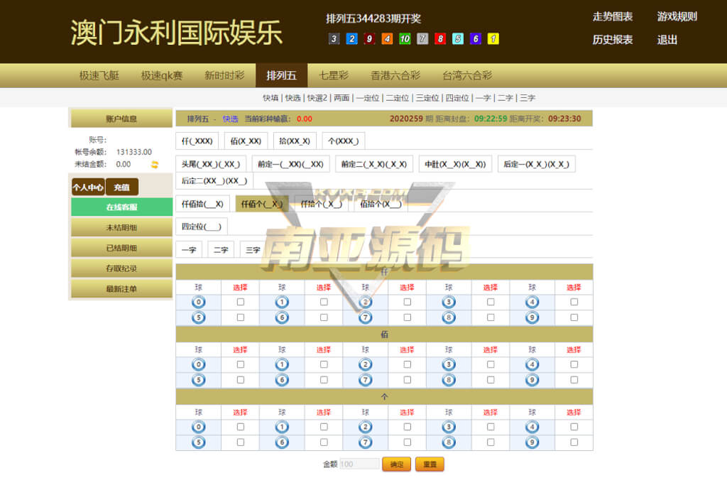 运营版赛车彩票信誉盘系统源码/香港澳门六合彩七星彩现金盘口源码