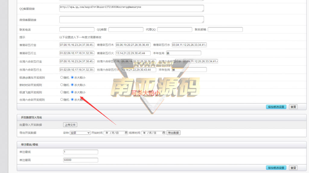 运营版赛车彩票信誉盘系统源码/香港澳门六合彩七星彩现金盘口源码