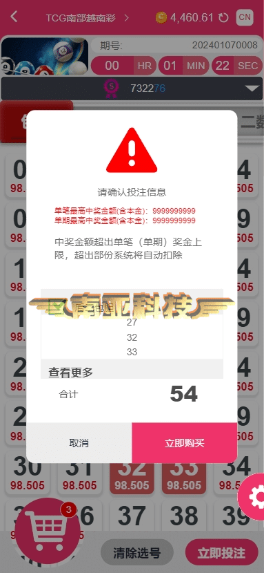 多语言彩票api源码/P3彩票api接口/高频彩开奖接口/全球彩票API开奖数据接口调用源码