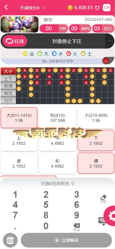 多语言彩票api源码/P3彩票api接口/高频彩开奖接口/全球彩票API开奖数据接口调用源码