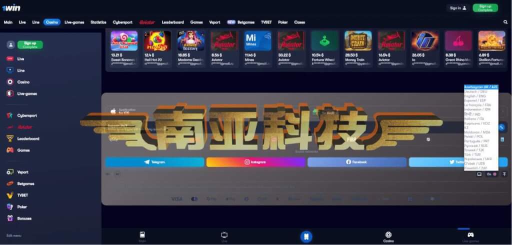 1win casino源码/多语言海外电子游戏城/电子游戏平台/开源无加密/1092个游戏