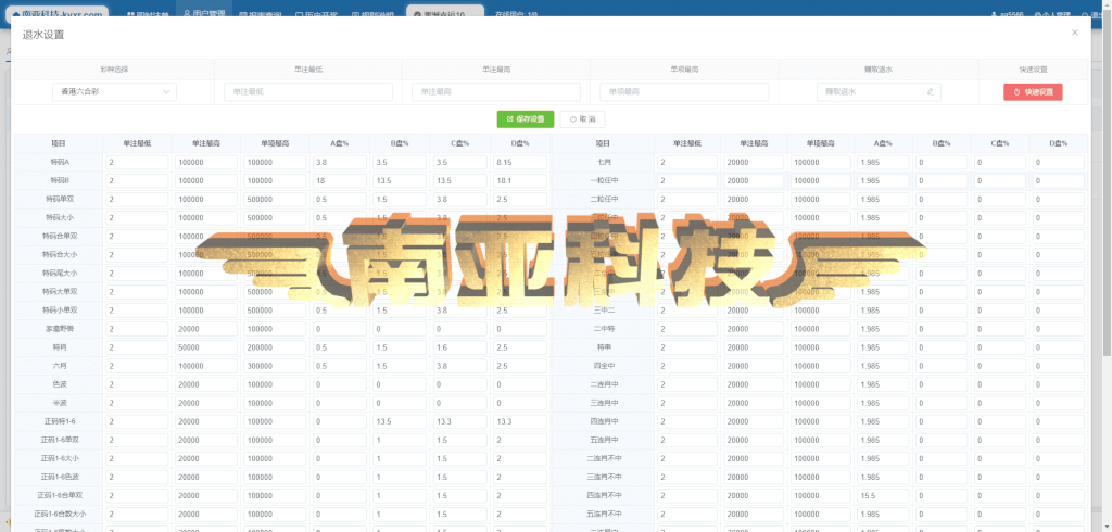 2024最新AC信用盘源码/现金盘源码/新番摊玩法源码/澳洲5分翻摊系统/赛车番摊