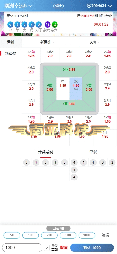 2024最新AC信用盘源码/现金盘源码/新番摊玩法源码/澳洲5分翻摊系统/赛车番摊