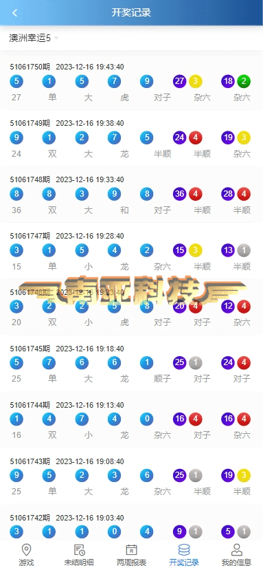 2024最新AC信用盘源码/现金盘源码/新番摊玩法源码/澳洲5分翻摊系统/赛车番摊