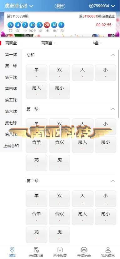 2024最新AC信用盘源码/现金盘源码/新番摊玩法源码/澳洲5分翻摊系统/赛车番摊