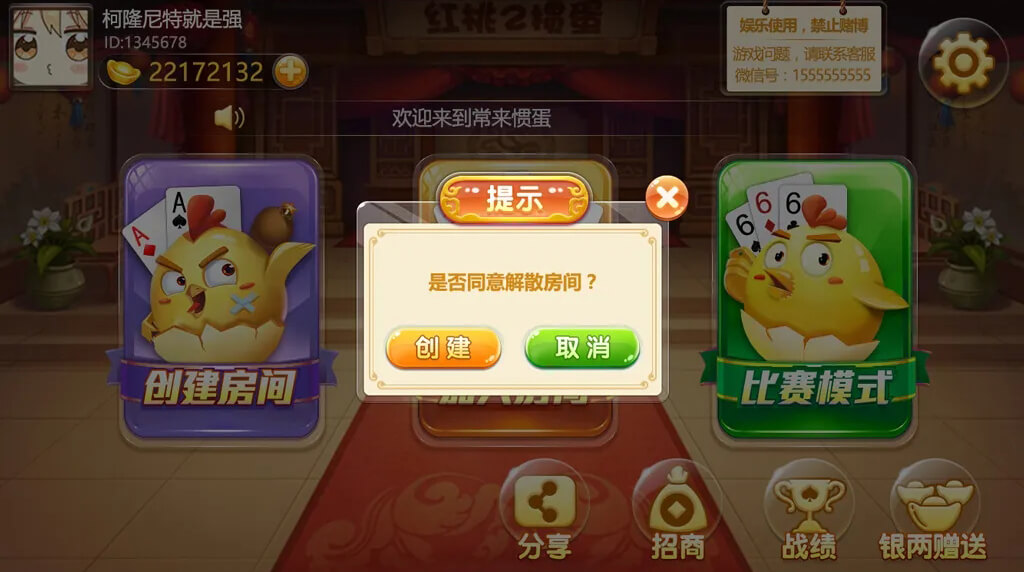 红桃掼蛋棋牌源码/掼蛋app/掼蛋游戏/掼蛋斗地主