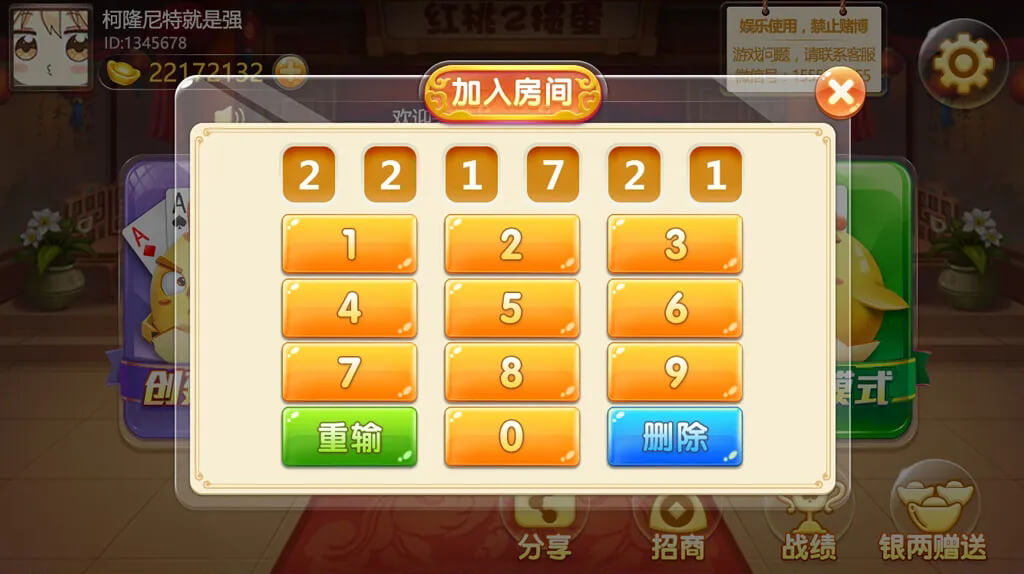 红桃掼蛋棋牌源码/掼蛋app/掼蛋游戏/掼蛋斗地主