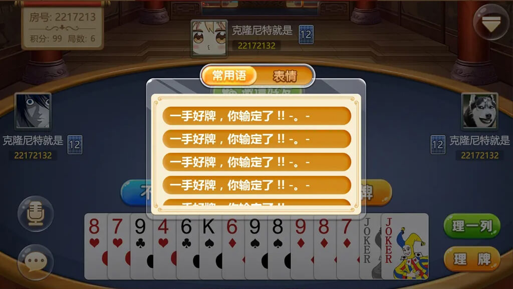 红桃掼蛋棋牌源码/掼蛋app/掼蛋游戏/掼蛋斗地主