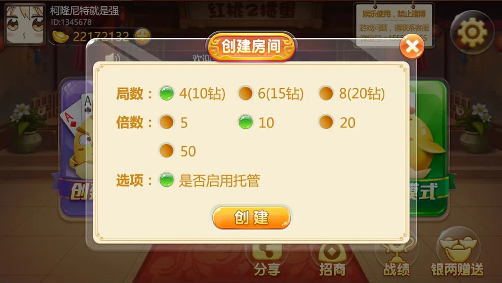 红桃掼蛋棋牌源码/掼蛋app/掼蛋游戏/掼蛋斗地主