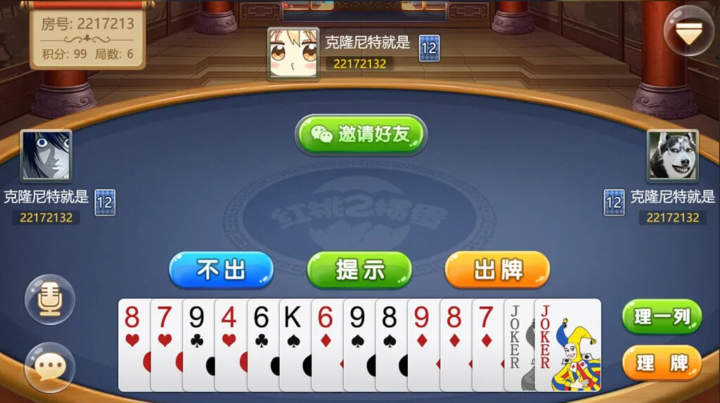 红桃掼蛋棋牌源码/掼蛋app/掼蛋游戏/掼蛋斗地主