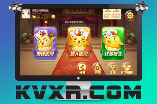 红桃掼蛋棋牌源码/掼蛋app/掼蛋游戏/掼蛋斗地主