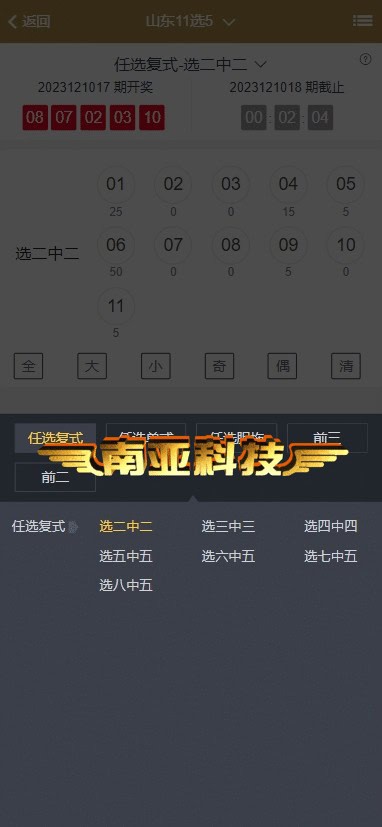 福运彩票源码/合买彩票源码/彩票跟单/聊天室软件/利息宝/自动追号