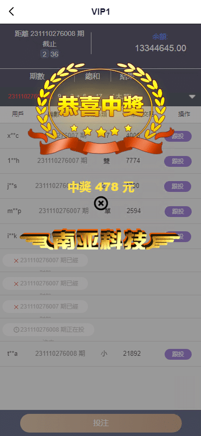 云顶娱乐幸运28游戏系统源码/28理财投注源码/房间模式含机器人跟投玩法/幸运28论坛/幸运28网站