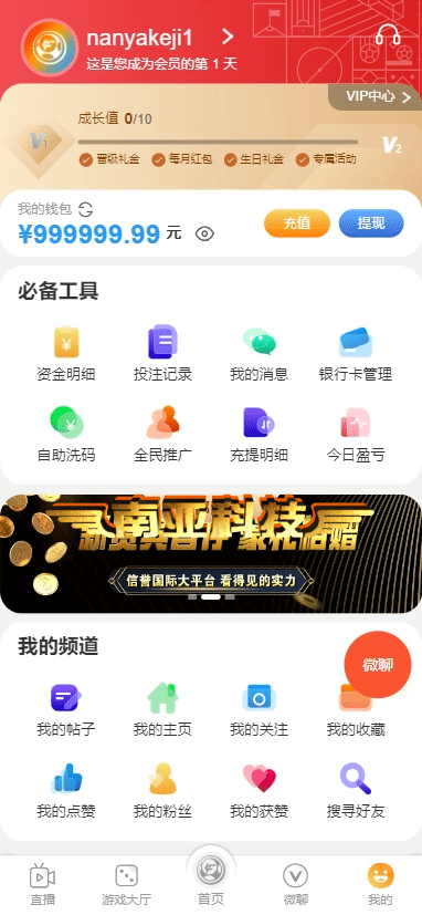 乐发彩票源码/六合彩源码/综合盘搭建/开奖直播/微聊源码/心水资料