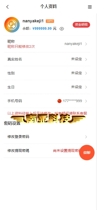 乐发彩票源码/六合彩源码/综合盘搭建/开奖直播/微聊源码/心水资料