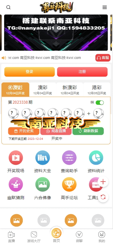 乐发彩票源码/六合彩源码/综合盘搭建/开奖直播/微聊源码/心水资料